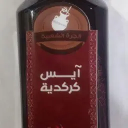 ايس كركدية